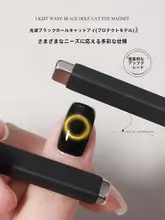 強力な磁力を持つ猫目ネイル用マグネットバー【厚手・アップグレード版】