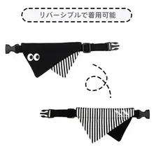 ペット用マフラー【犬・猫用・ファッション小物】