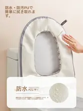 冬用トイレタリー【白鹅绒・通年使用・暖かいトイレマット・便座カバー】
