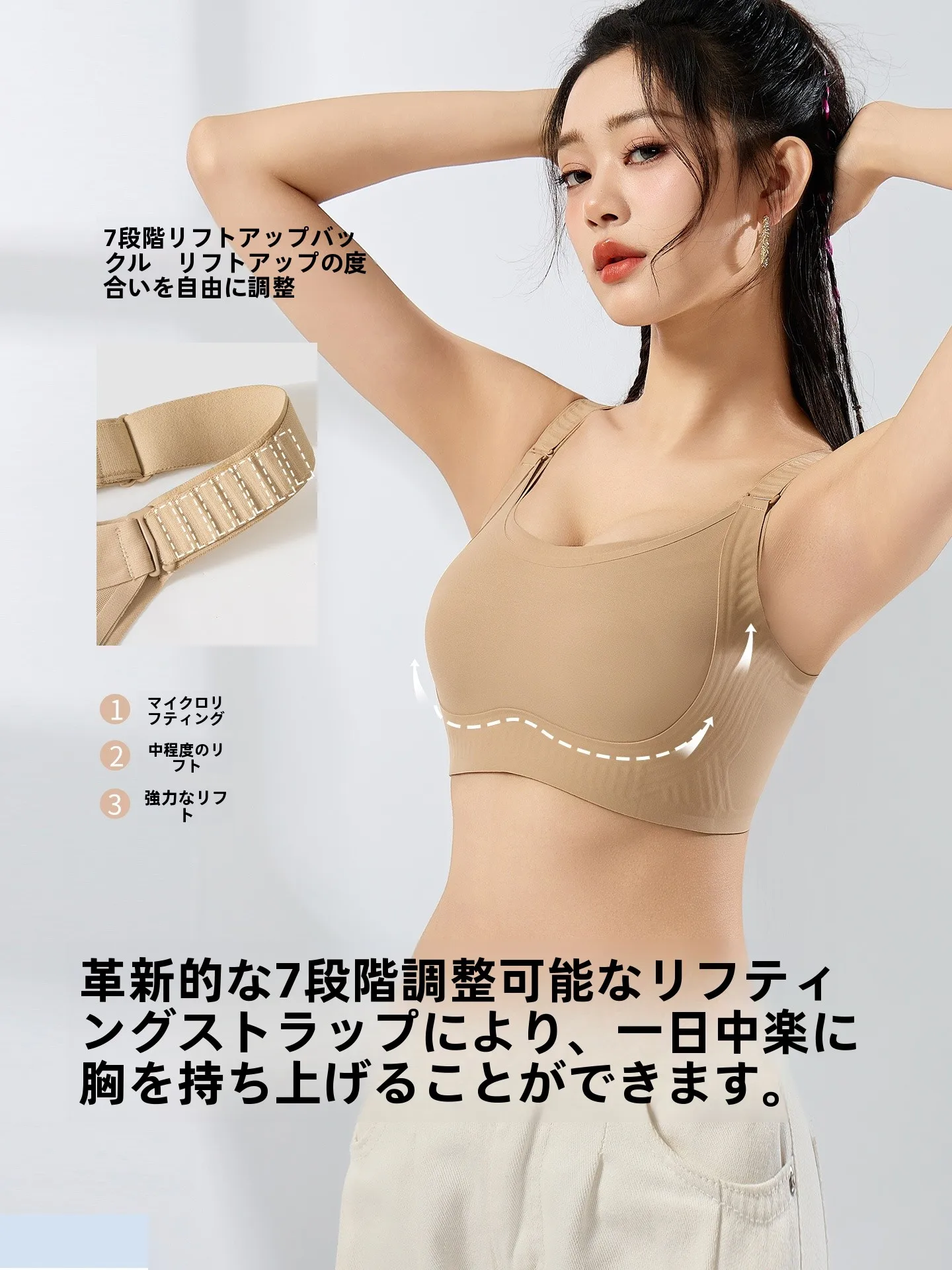 ノーブラファッションで悩むなら、大胸の女性にこそおすすめの「調整可能なノンワイヤーブラジャー」は？