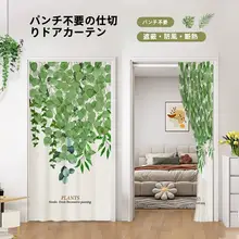 冷気を防ぐ！穴あけ不要のエアコン用カーテン【全遮断・リビング・寝室用】