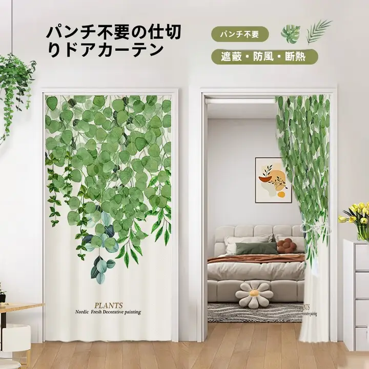 冷気を防ぐ！穴あけ不要のエアコン用カーテン【全遮断・リビング・寝室用】