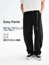 ストレッチ抗皺ワイドパンツ【夏用・着脱可能なコード・メンズ】（セットアップ対応）
