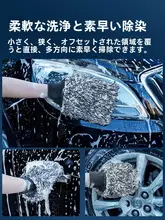 Turtle 自動車用洗車手袋【毛羽立ちのないダブルサイド・極上の柔らかさ・車の塗装を傷めない】