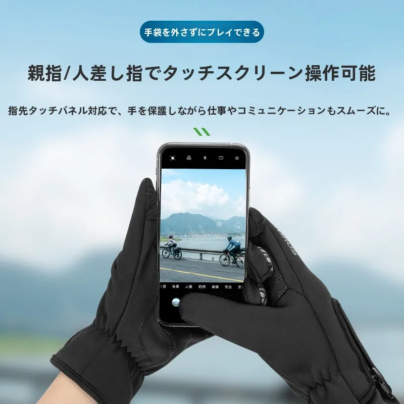 秋冬用自転車フリースタッチスクリーングローブ：マウンテンバイク向けの厚手保温タイプの実用性と選定基準