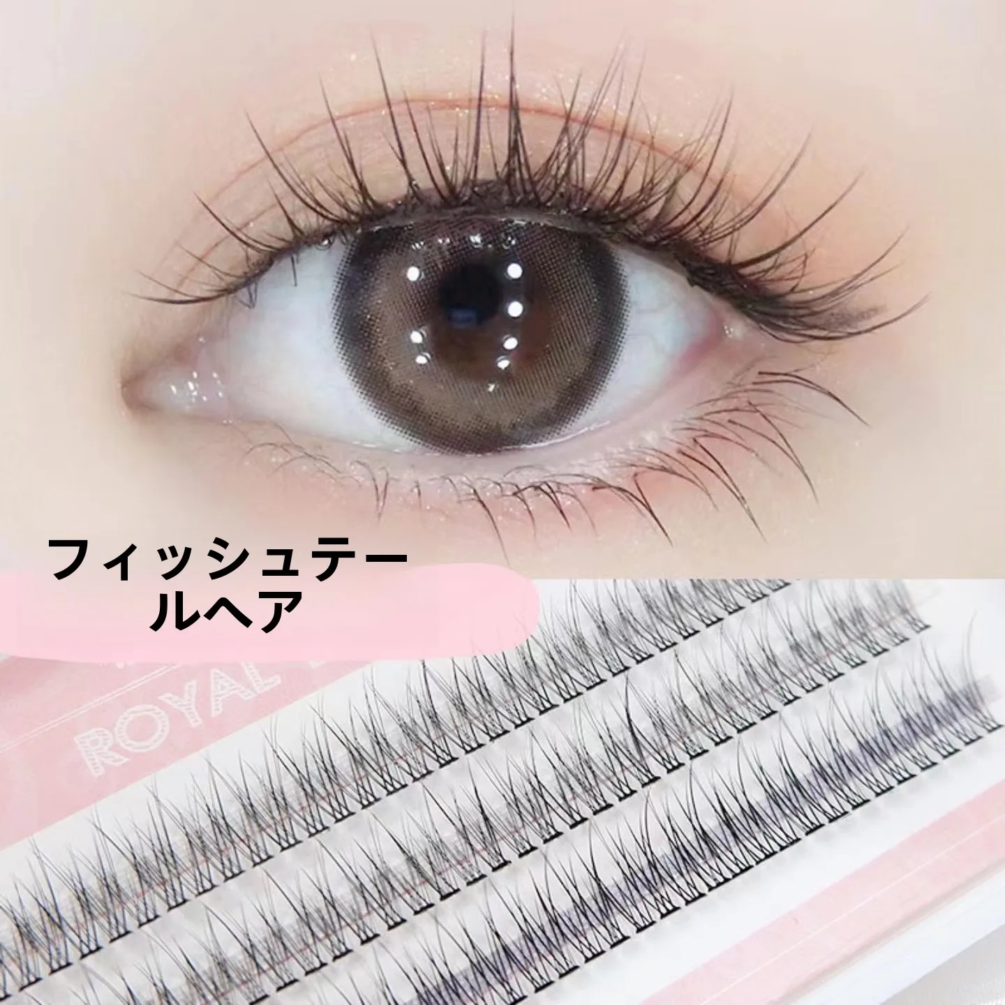 エラーエイリッシュを自然に伸ばすには？フィッシュテールタイプが解決するリアルな悩み