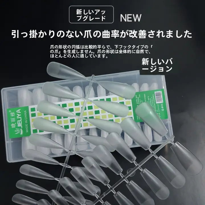 極上の柔らかさの透明なネイルチップ【全貼・半貼・平弧デザイン】