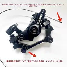 折りたたみ電動自転車用ディスクブレーキ【ブレーキパッド付き】