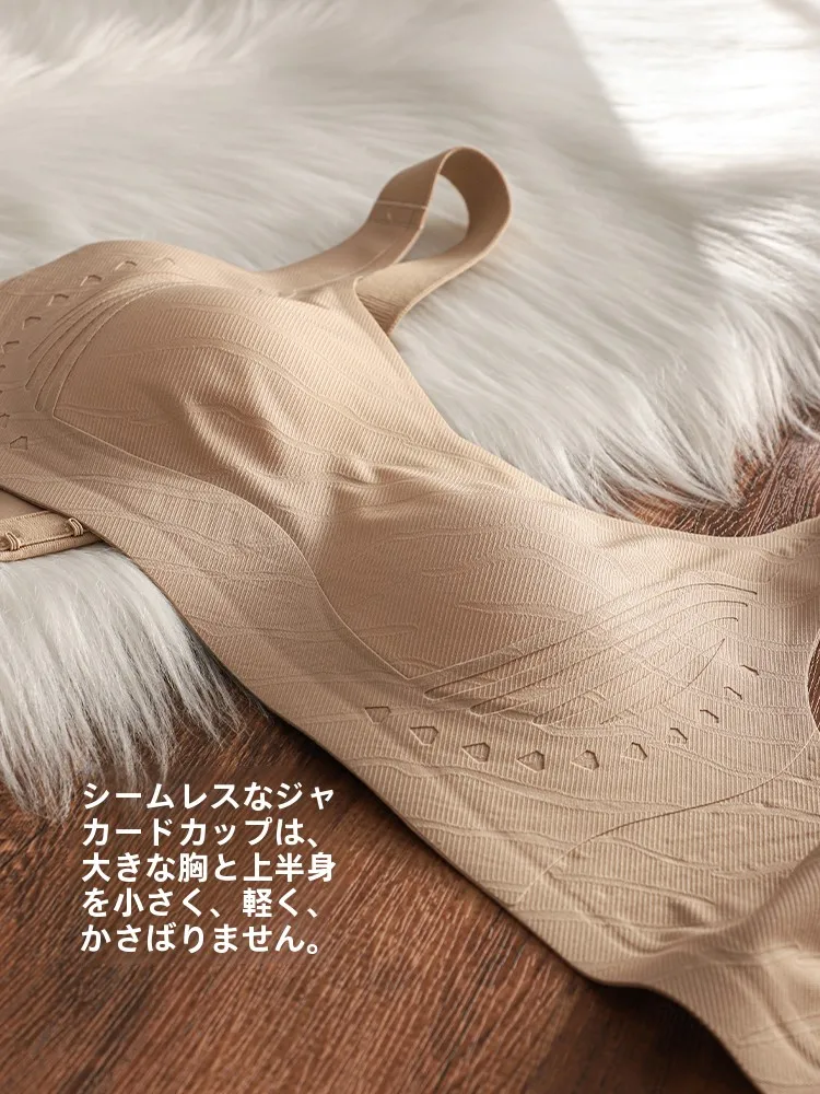 薄型シームレス抗菌下着：大きな胸が小さく見えるための非ワイヤー設計