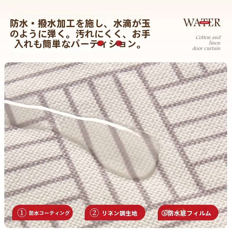 防孔不要の麻風赤色カーテン：遮光性とプライバシー保護を実現する半開式ドアカーテン