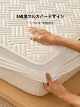 抗菌ベッドマット保護カバー【学生用・マットレス対応・寝具】