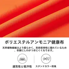 キッズリブニットトレーニングジャケット【ストレッチ・通気性・アウトドア用】