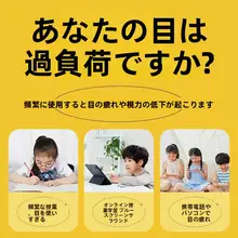目を守る！アイパッチ【ルテイン配合・冷感タイプ・学生向け・子供用】