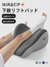 静脈瘤用足枕【極上の柔らかさ・術後ケア用・足を高く保つ】