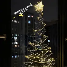 クリスマス手作りDIY材料セット【雰囲気装飾・パールチェーン・リビングルームの窓飾り】