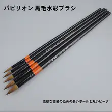 マルチカラー水彩筆【丸型・マウハ毛・水彩絵具用】（セットアップ対応）
