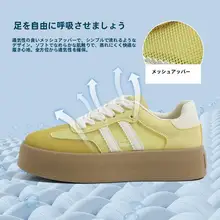 通気性のあるスポーツシューズ【厚底・夏用・カジュアルデザイン】（セットアップ対応）