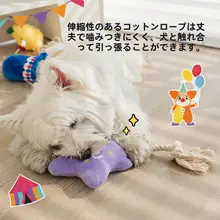 パズルドッグトイ サーシリーズ 声音応答インタラクティブ耐噛みロープ結びおもちゃ
