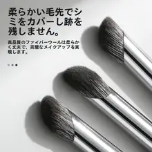 指腹型コンシーラーブラシ【目元用・細部用・小丸頭デザイン】