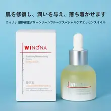 青刺果特護エッセンスオイル【中乾燥肌用・敏感肌に優しい・保湿・修復・潤い成分】