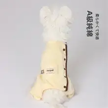 秋冬用 犬用パジャマ【純綿・お腹保護デザイン・小型犬用・テディベア風】