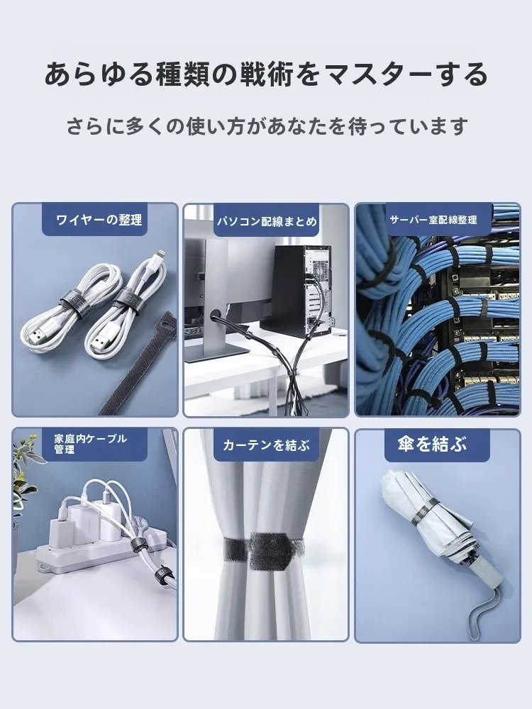 ケーブル整理バンドLP401：充電ケーブル収納の実用性と空間効率の最適化