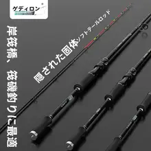 筏釣り用ロッド【岸投げ・遠投型・柔らかい尾・磯・海釣り対応】（セットアップ対応）