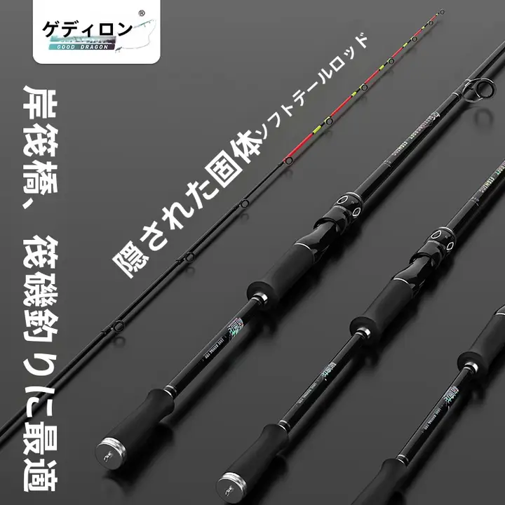 筏釣り用ロッド【岸投げ・遠投型・柔らかい尾・磯・海釣り対応】（セットアップ対応）