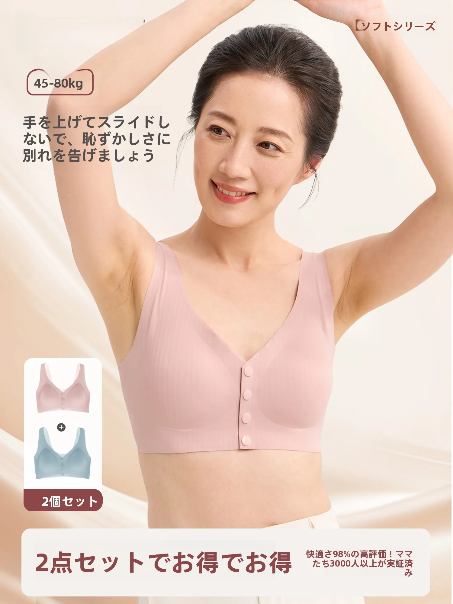 前開きデザインのバックレスブライスブラ：見た目 ブラ 正しいサイズ どうやってわかるか