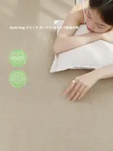 リビング用カーペット【涼感マット・アイスシルク・高級感・畳用・お手入れ簡単】