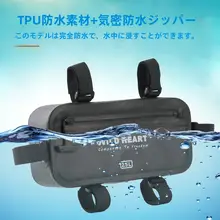 WILD HEART バイク側掛けバッグ【TPU素材・防水・ツーリング用】