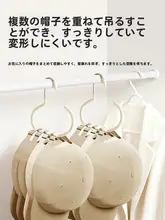 帽子収納ハンガー【多機能・衣類ラック・展示用】