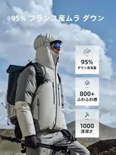 高性能ダウンジャケット【防風・アウトドア・軽量】