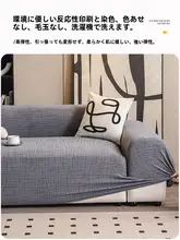 ソファカバー ソファパッド 伸 縮性 フルカバー 滑り止め付き オールシーズン