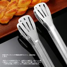 ステンレス製 厚手非磁性 フードトング【焼き肉・パン用・キッチンツール】