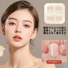 耳支えシール【強力透明・痛みなし・耳型矯正用・女性向け】