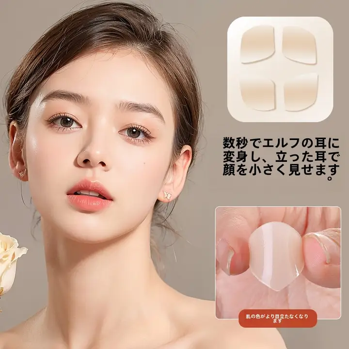 耳支えシール【強力透明・痛みなし・耳型矯正用・女性向け】