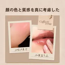酵色コーヒー多用途リップバーム【唇と頬用・しっとり感】