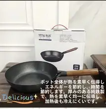 無塗装鉄製フライパン【軽量・平底・深さのあるデザイン】