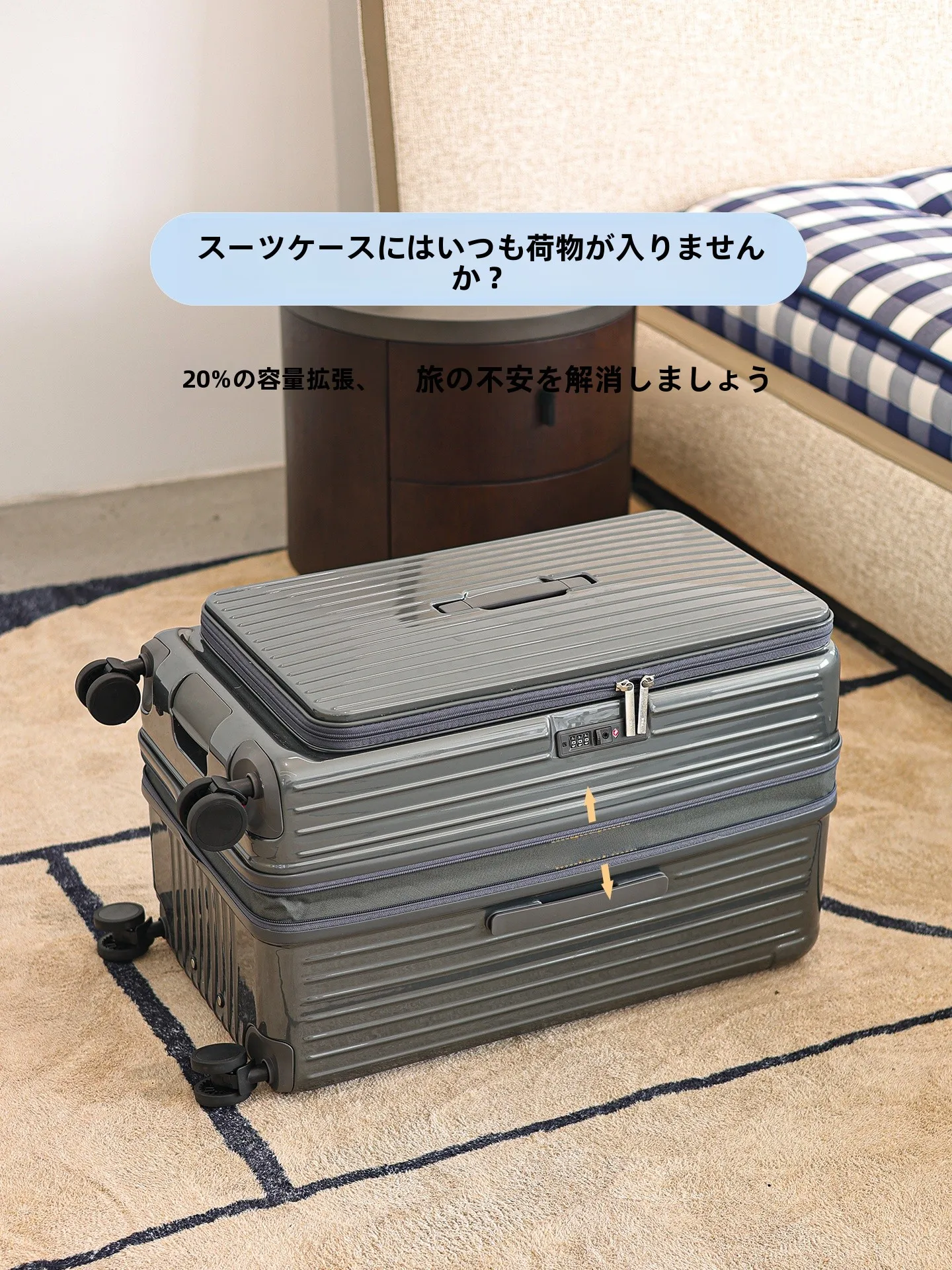 一泊用キャリーケースは本当に必要？その答えは「側面開口の拡張型」にあり