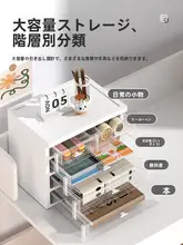 学生用デスク文具収納ボックス【引き出し式・化粧品置き場・クリーム色】