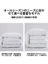 布団 防ダニ 春秋冬用 加厚 保温 シングル ダブル用