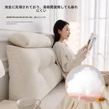 シンプルデザインのベッドサイドクッション【取り外し可能・ソファ・畳・柔らかい・クッション性】