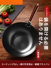 Supor 鉄製フライパン【無塗装・家庭用・焦げ付きにくい・IH対応・ガス火対応】