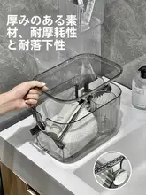持ち手付き洗面器【学生用・シャワー収納・水切り付き】