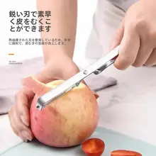 ステンレス製万能ピーラー【果物・野菜用・スライサー機能】