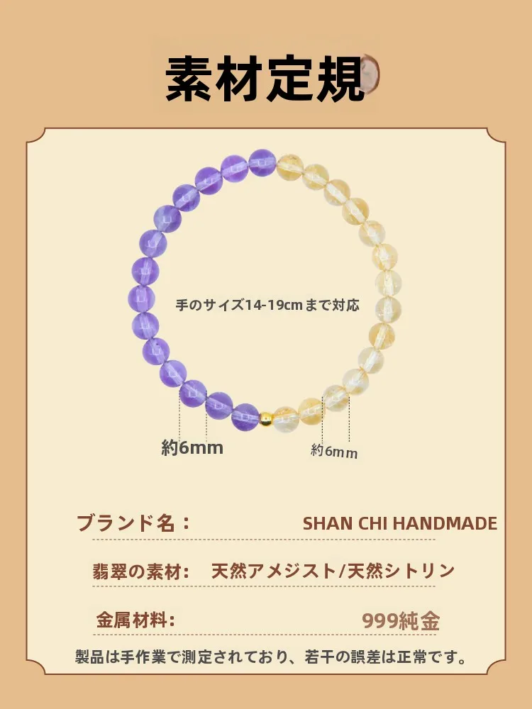 7月の誕生石としてルビー以外に何がおすすめ？黄水晶と紫水晶のブレスレットが実は最強だった