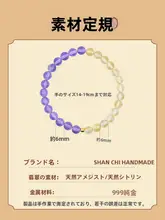 天然黄水晶と紫水晶のブレスレット【本命年の招財・情緒安定】