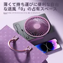 静音設計のUSB充電ミニデスクファン【コンパクト・強力風力・ポータブル】
