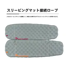 SEATOSUMMIT アウトドア用寝具修理キット【風琴式エアバッグ・座席変換対応】